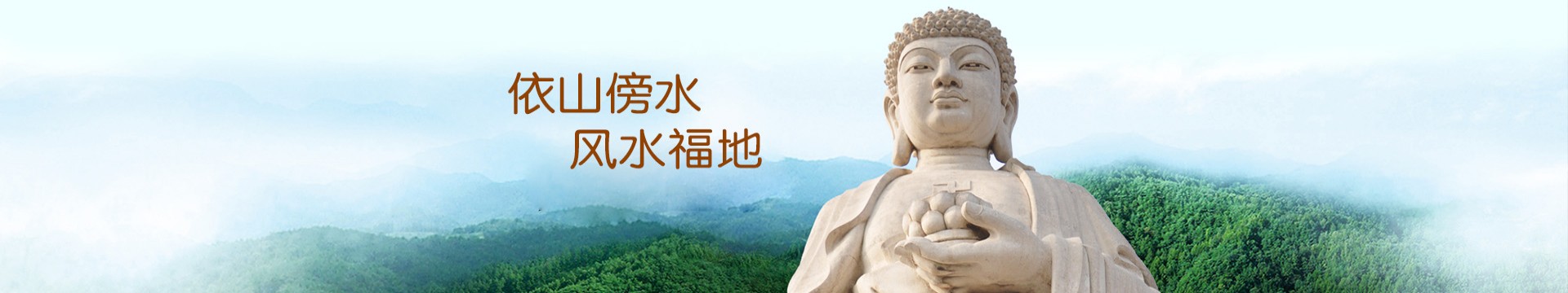 枣庄莲花山公墓